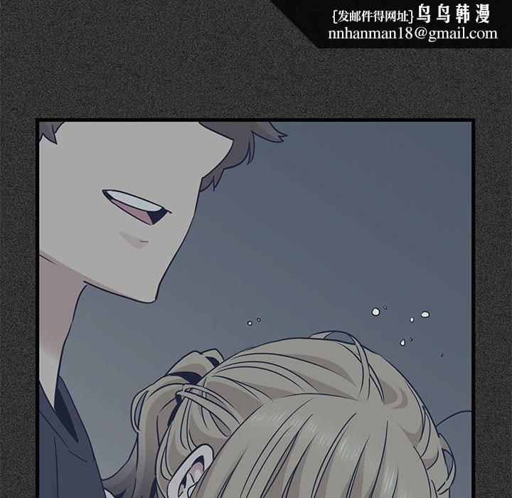 发小碰不得第68話