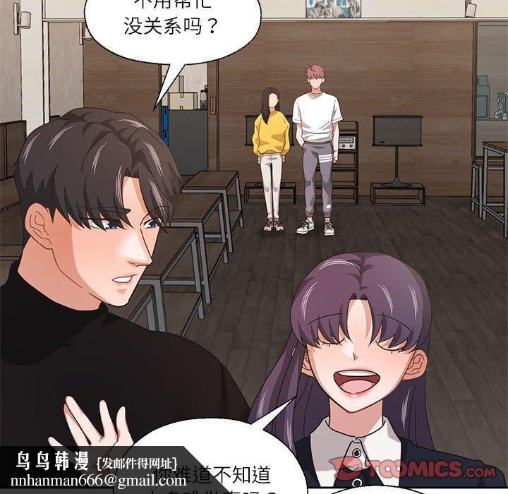我的傻瓜男友第11話
