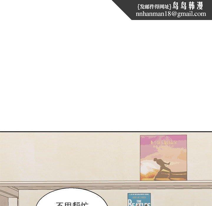我的傻瓜男友第11話