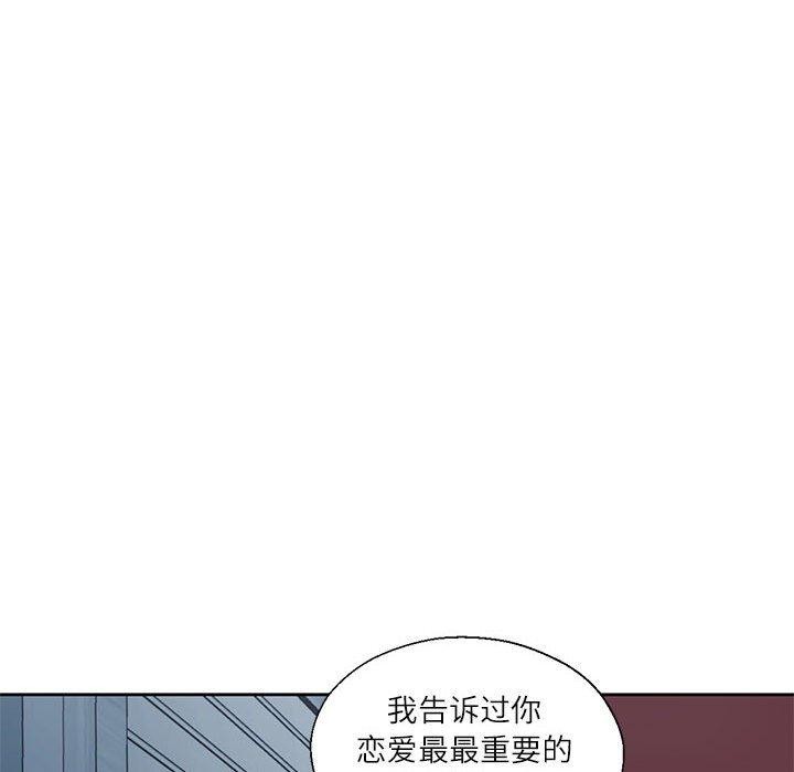 我的傻瓜男友第11話