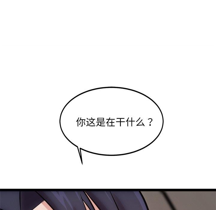 犬神的游戏第19話