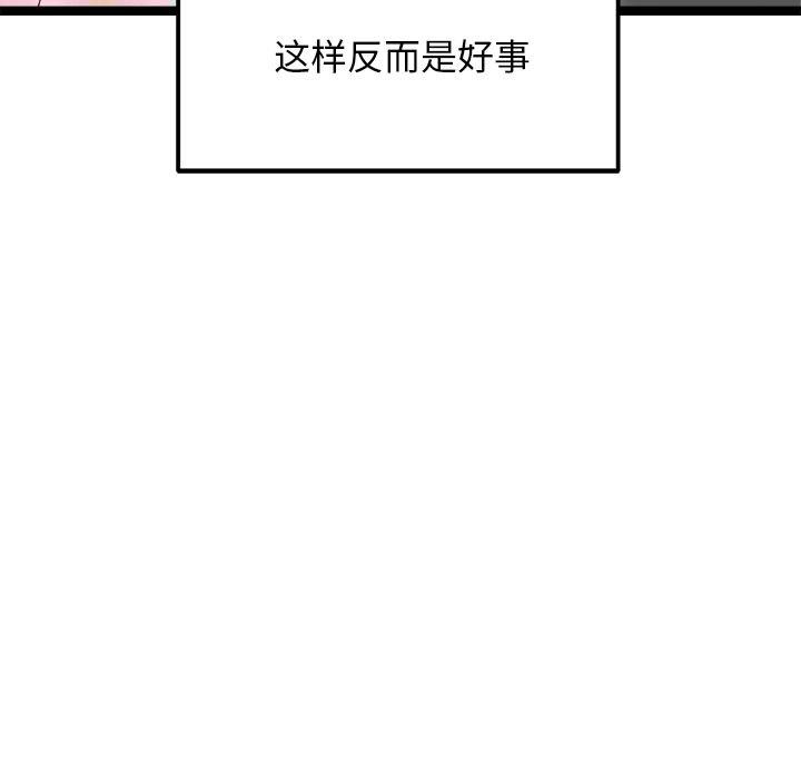 犬神的游戏第19話