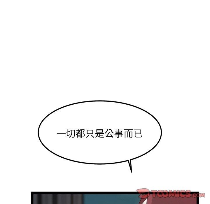 犬神的游戏第19話