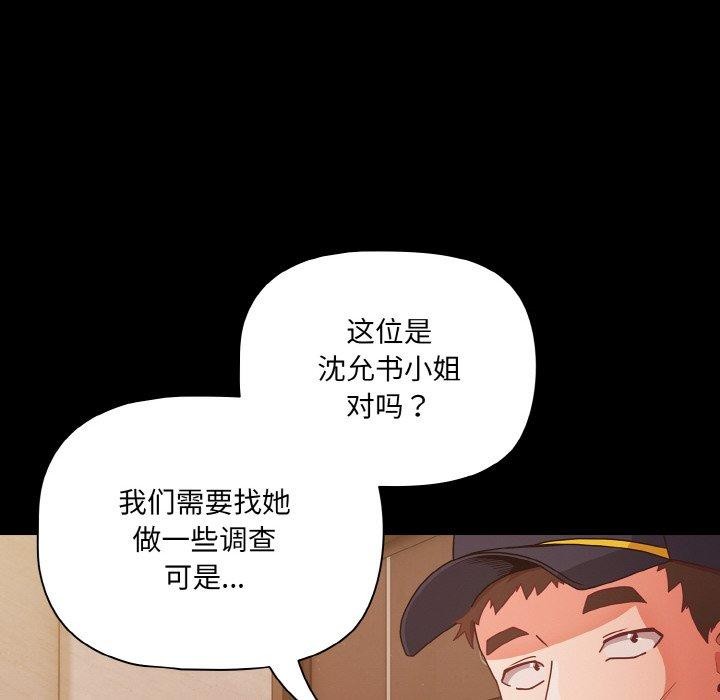 幸福来得太突然第23話