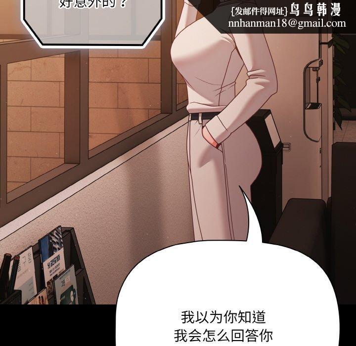 幸福来得太突然第23話