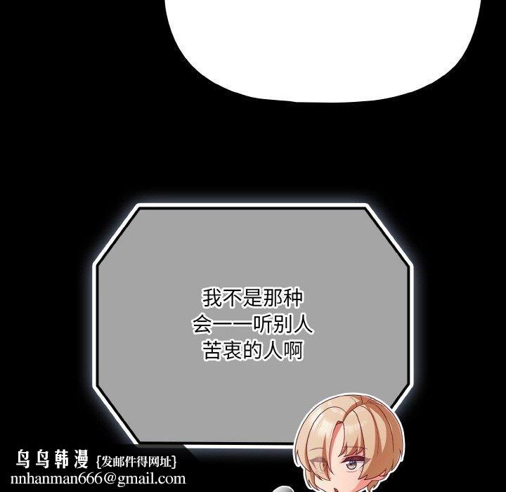 幸福来得太突然第23話