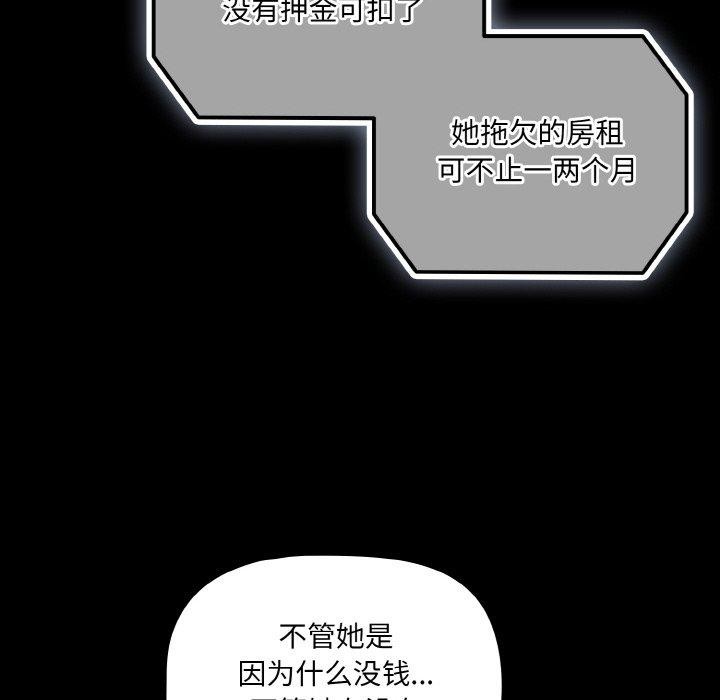 幸福来得太突然第23話