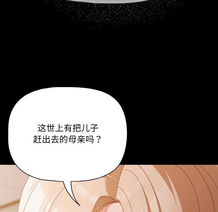 幸福来得太突然第23話