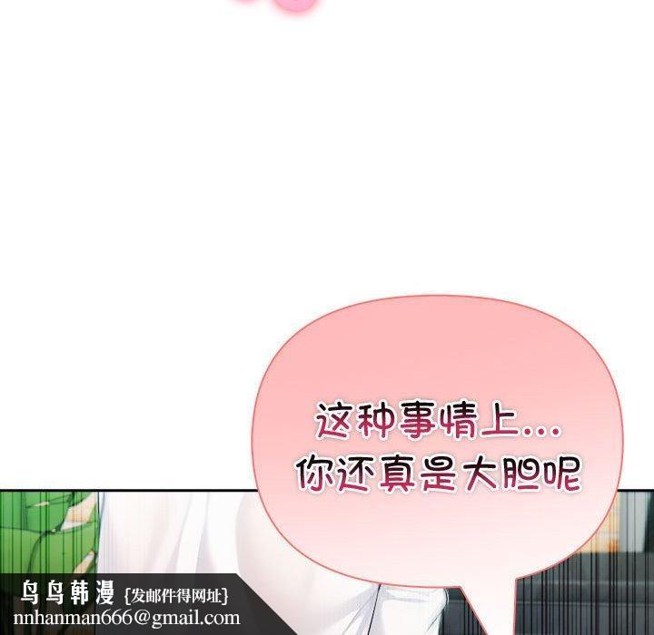 夫妇游戏第27話