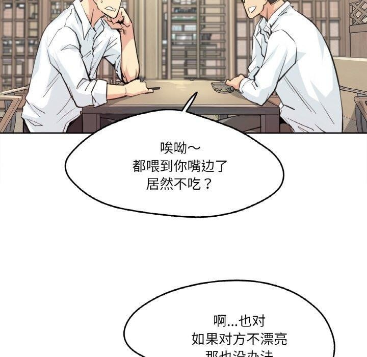 爸爸也疯狂第9話