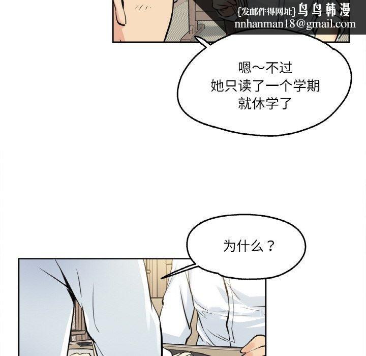 爸爸也疯狂第9話