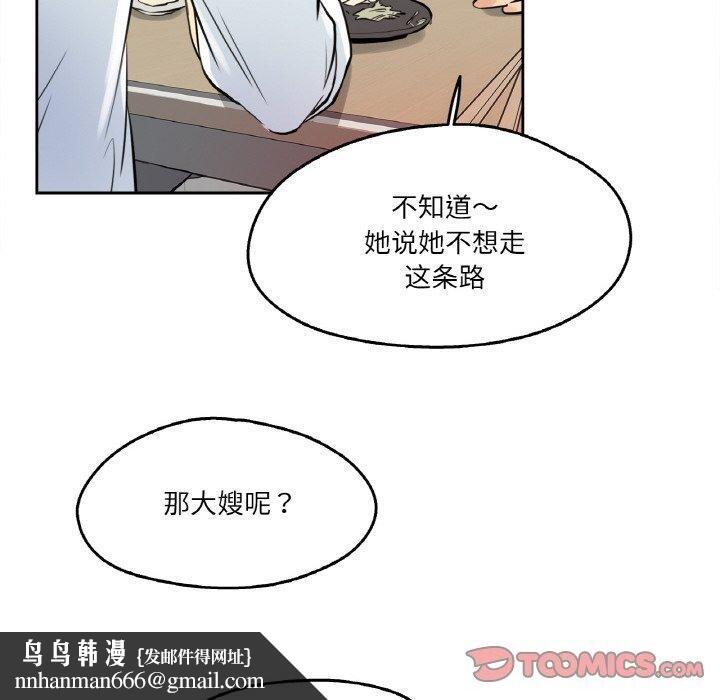 爸爸也疯狂第9話