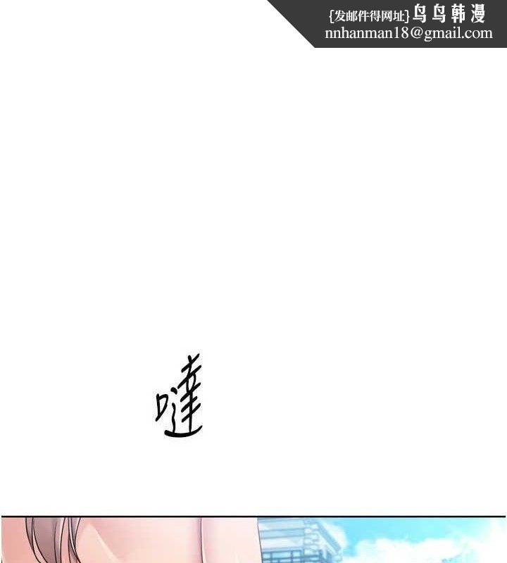 Setup!排球少女第47話-[緊急任務]安慰人妻