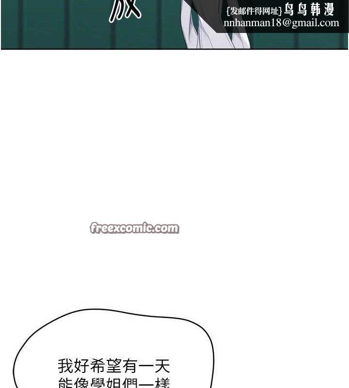 Setup!排球少女第47話-[緊急任務]安慰人妻