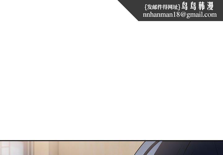 下班后的例行恋爱第56話