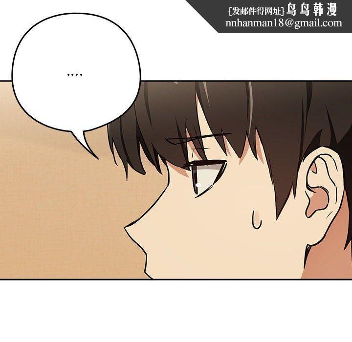 下班后的例行恋爱第56話