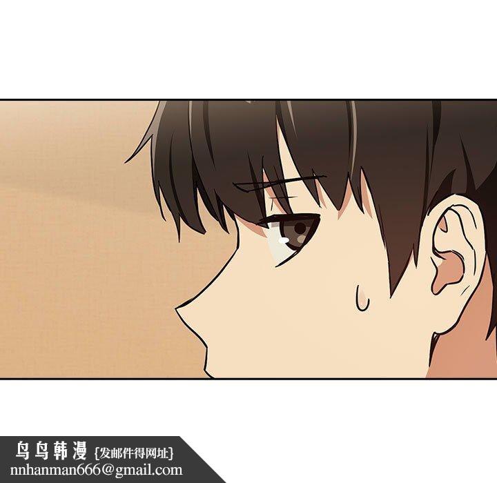 下班后的例行恋爱第56話