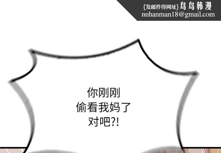 渴望占有她第64話