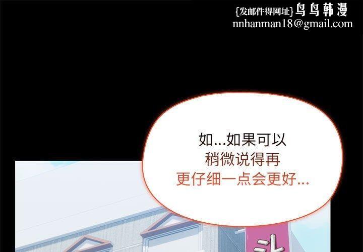 共享男友第33話