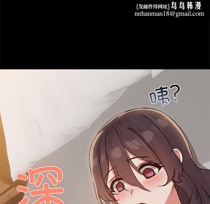 共享男友第33話
