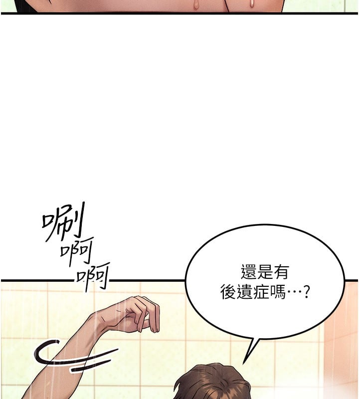 等价交换人生第12話-阿姨的鮑鮑讓你很爽嗎?