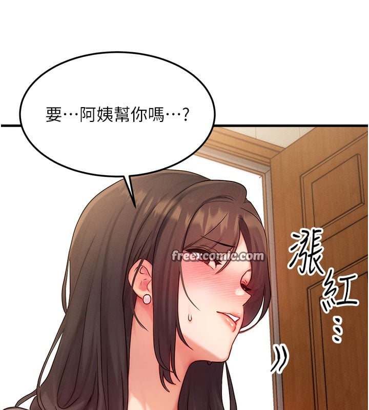 等价交换人生第12話-阿姨的鮑鮑讓你很爽嗎?