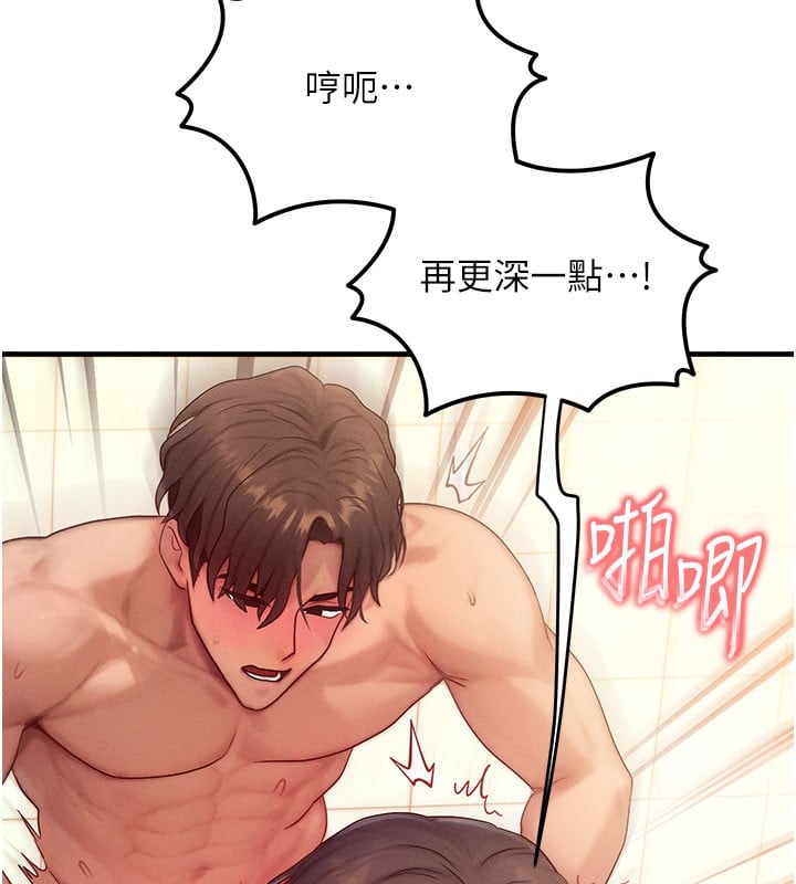 等价交换人生第12話-阿姨的鮑鮑讓你很爽嗎?