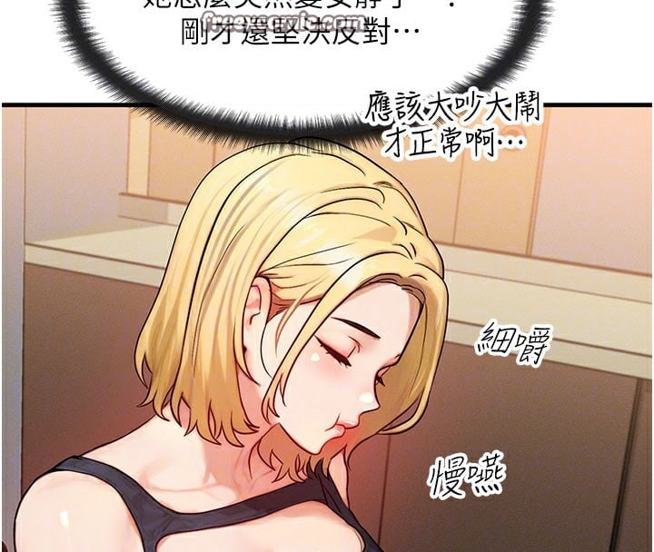 等价交换人生第12話-阿姨的鮑鮑讓你很爽嗎?