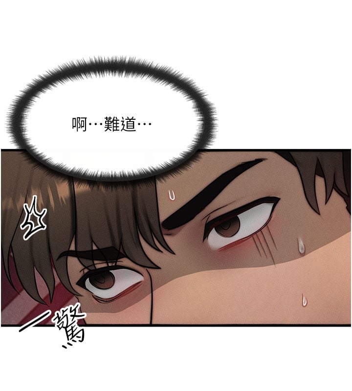 等价交换人生第12話-阿姨的鮑鮑讓你很爽嗎?