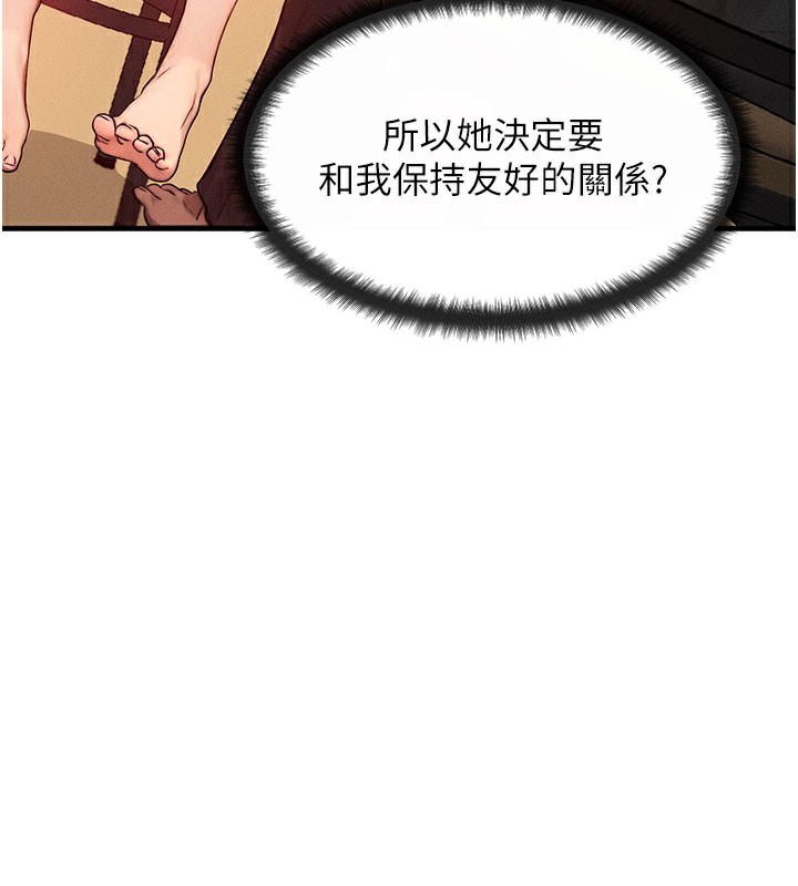 等价交换人生第12話-阿姨的鮑鮑讓你很爽嗎?
