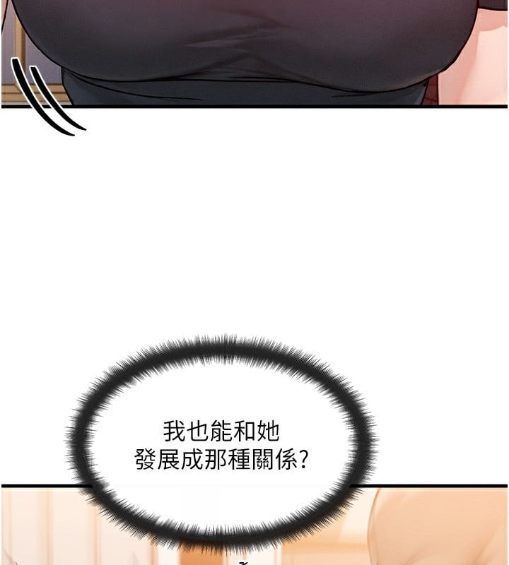 等价交换人生第12話-阿姨的鮑鮑讓你很爽嗎?