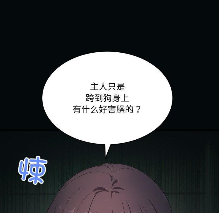 当狗不丢人第7話