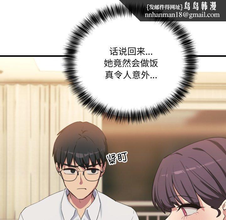 当狗不丢人第7話
