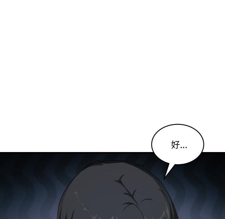 当狗不丢人第7話