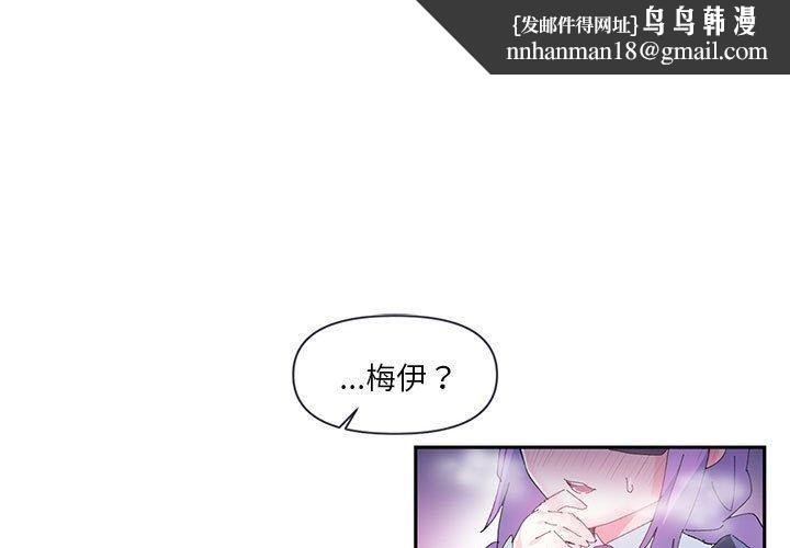 虚拟仙境第12話