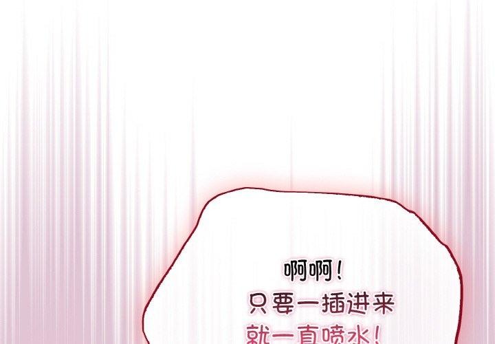 傻瓜病毒第21話
