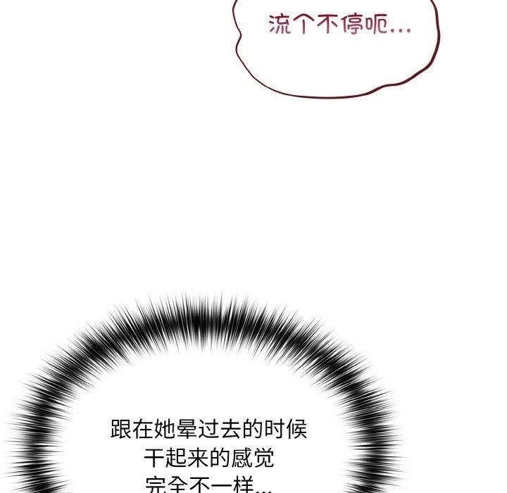 傻瓜病毒第21話