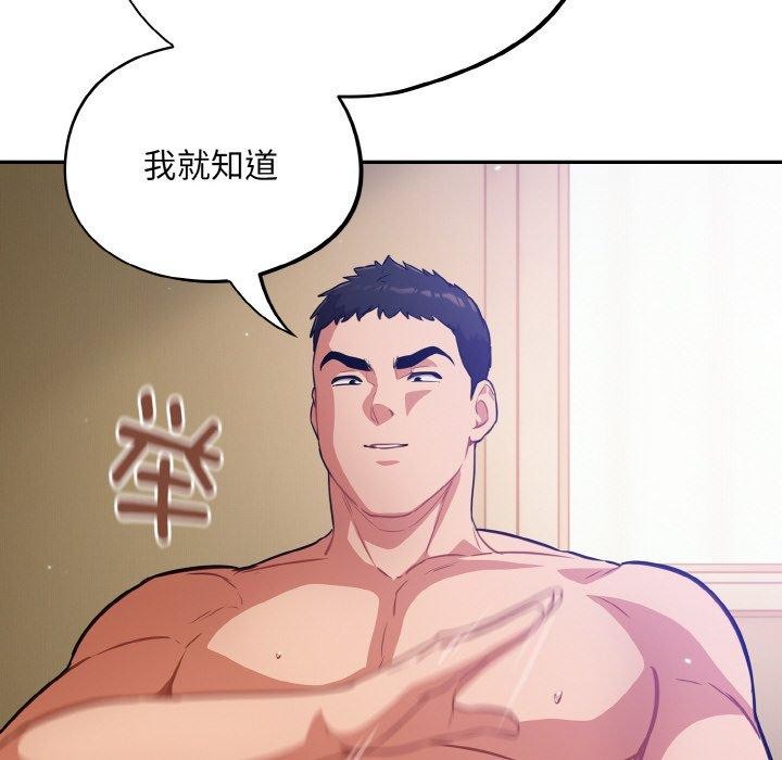傻瓜病毒第21話