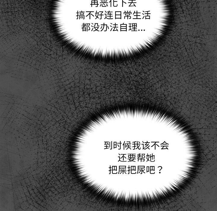 傻瓜病毒第21話