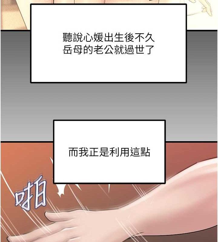 岳母为何那样第53話-馴服M傾向的技巧