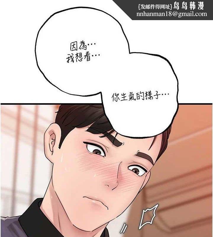 岳母为何那样第53話-馴服M傾向的技巧