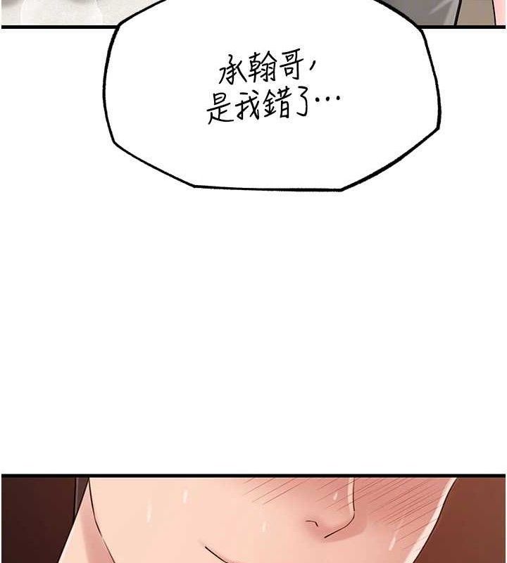岳母为何那样第53話-馴服M傾向的技巧