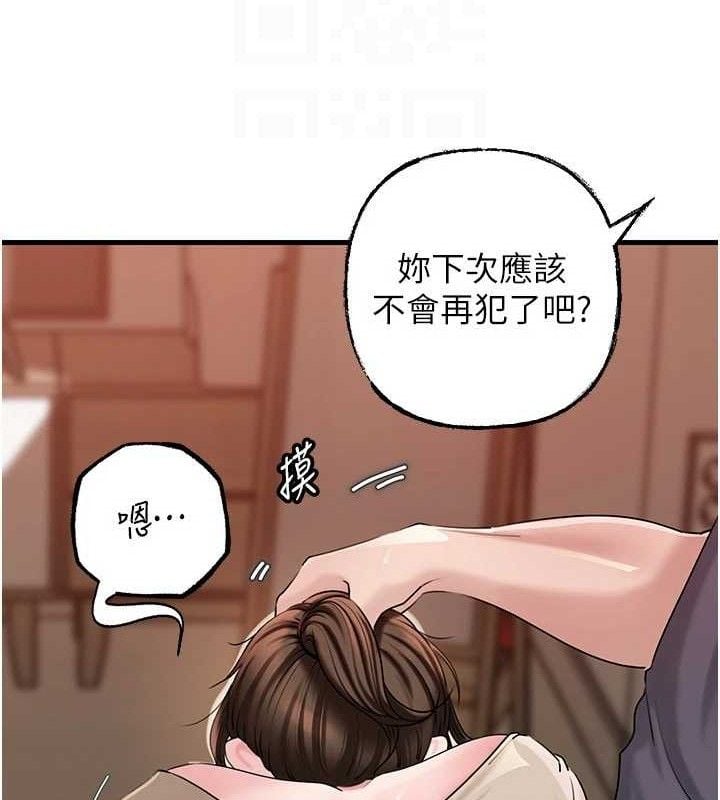 岳母为何那样第53話-馴服M傾向的技巧