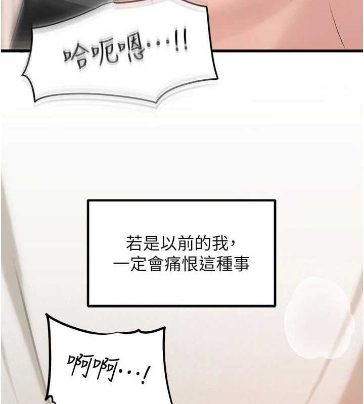 岳母为何那样第53話-馴服M傾向的技巧