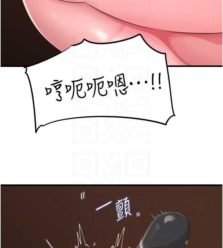 岳母为何那样第53話-馴服M傾向的技巧