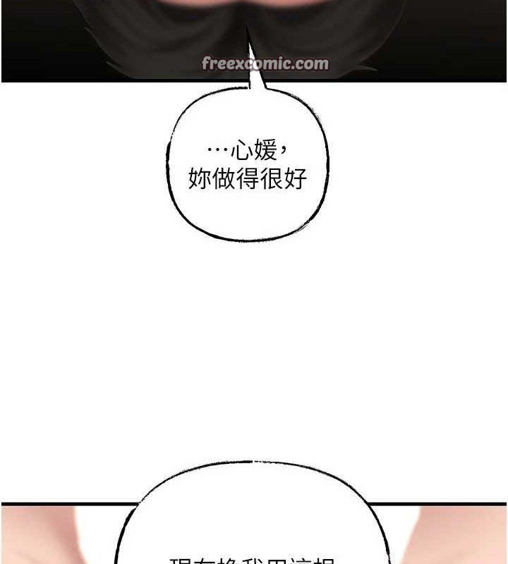 岳母为何那样第53話-馴服M傾向的技巧