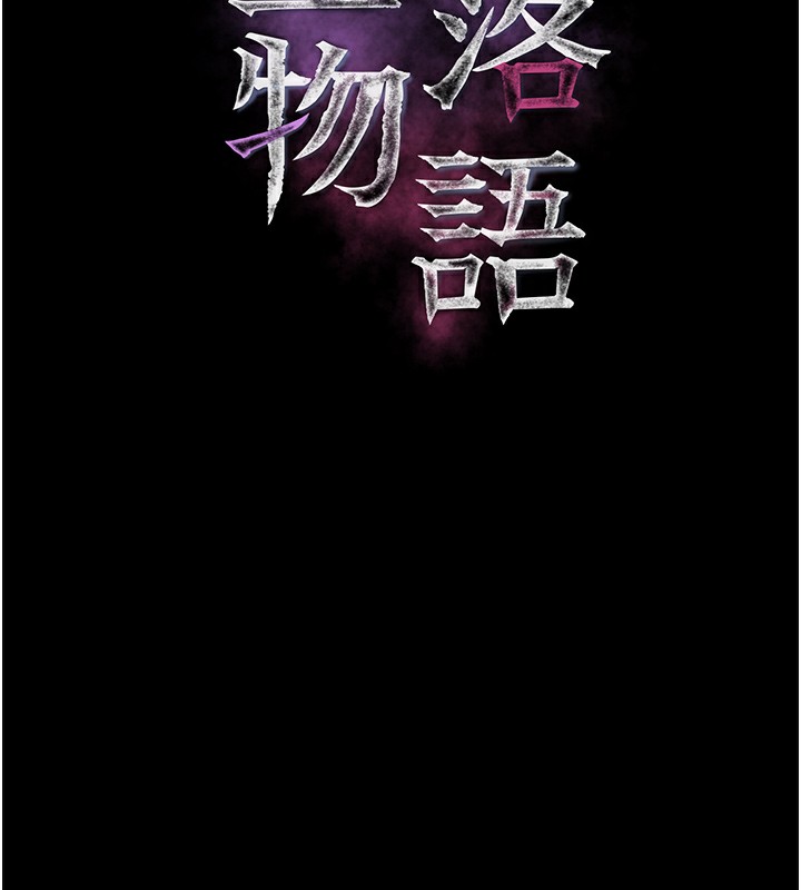 堕落物语2第9話-你女友的鮑魚好香
