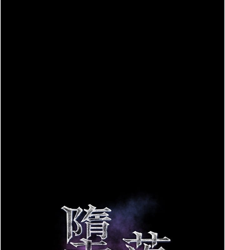 堕落物语2第9話-你女友的鮑魚好香