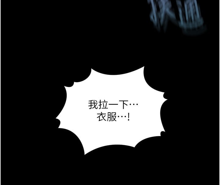 堕落物语2第9話-你女友的鮑魚好香