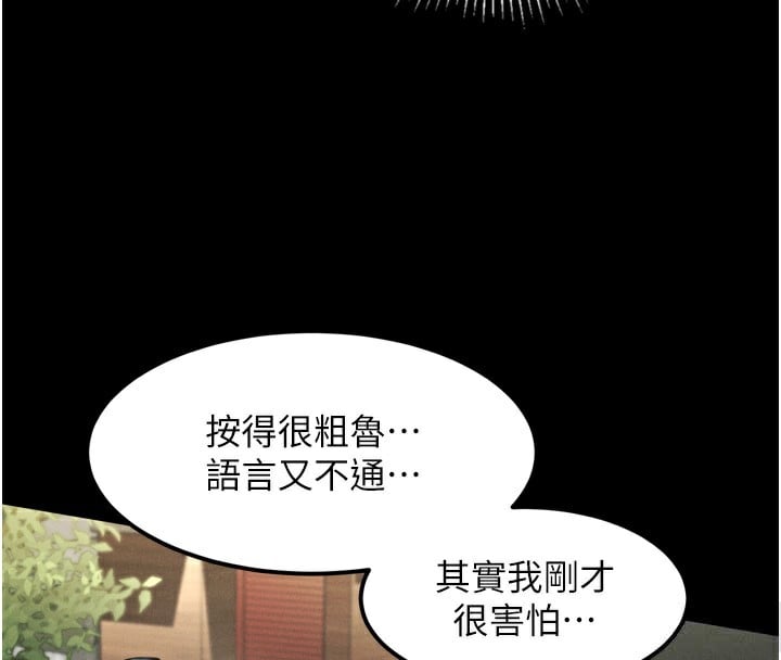 堕落物语2第9話-你女友的鮑魚好香